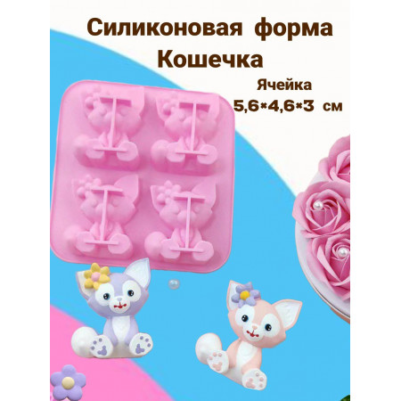 Форма Кошечка 4 ячейки