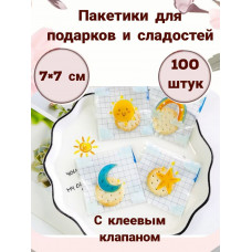 Пакетики для подарков и сладостей упаковка 100 штук