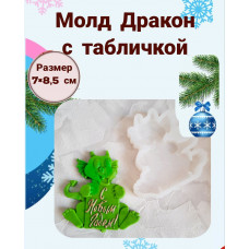 Молд "Дракон с табличкой"