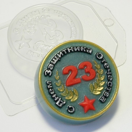 Форма пластиковая "23 Февраля/С Днем Защитника Отечества"
