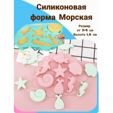 Форма "Морская"